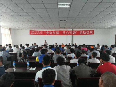 賽為智能助力昆明川金諾化工安全征程項目成功啟動，通信技術研發與咨詢賦能安全生產