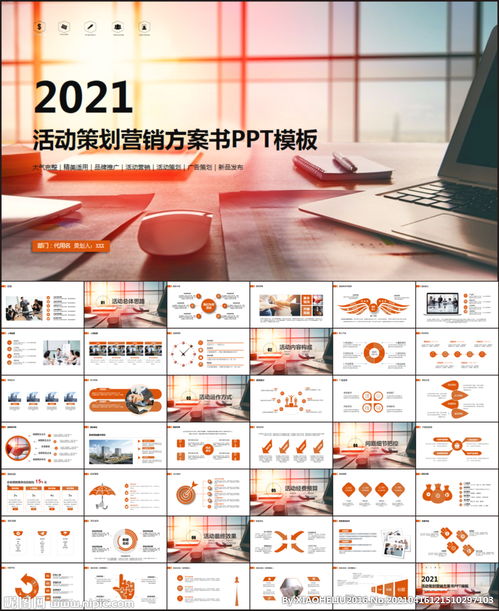 紅色簡(jiǎn)約風(fēng) 活動(dòng)策劃營(yíng)銷PPT與展覽展示設(shè)計(jì)的融合藝術(shù)